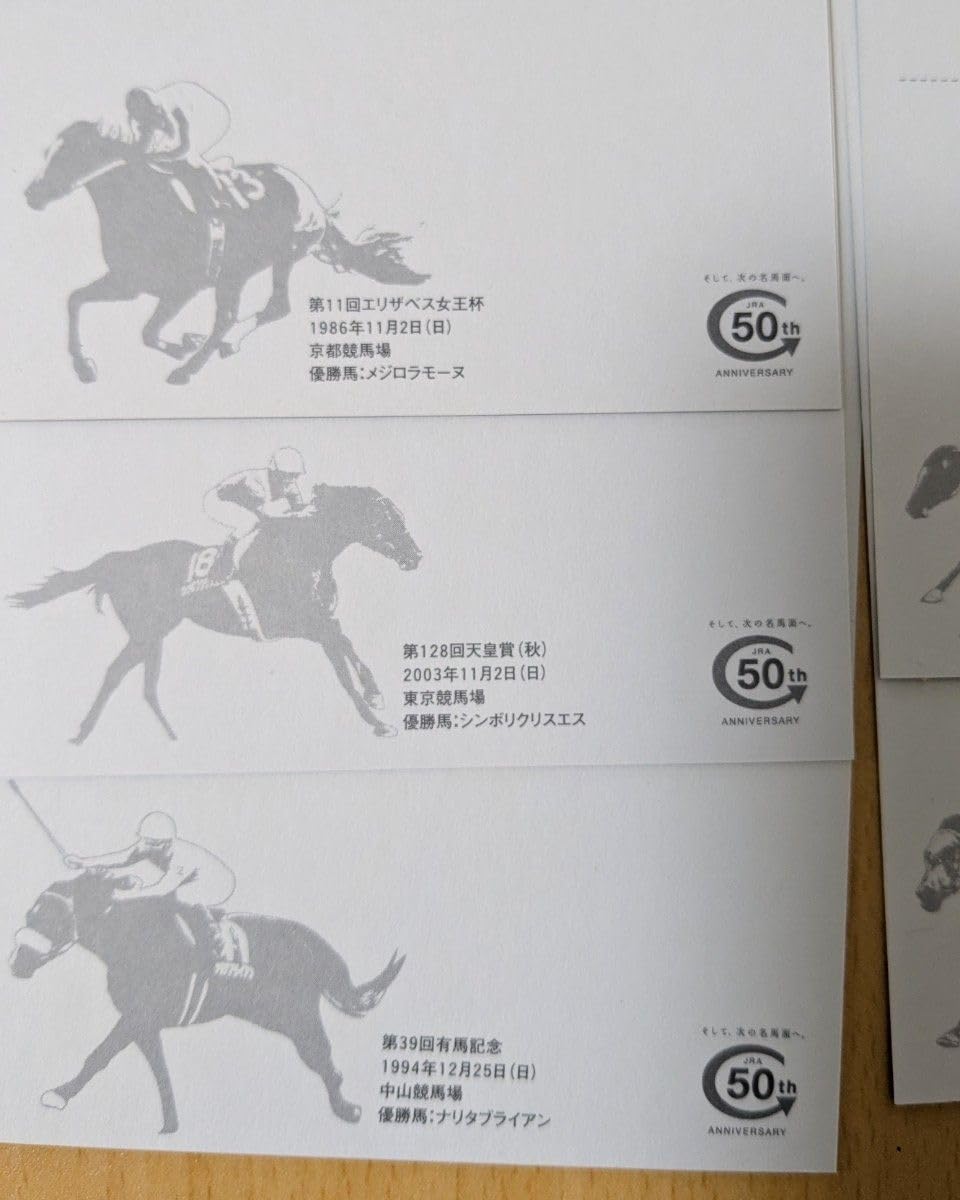 ナリタブライアン　引退記念　フォトセット　ポストカード ナリタブライアン 引退記念 フォトセット ポストカード